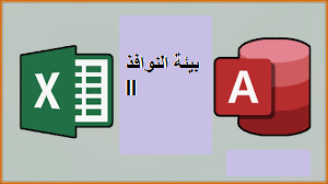 بيئة النوافذ II	